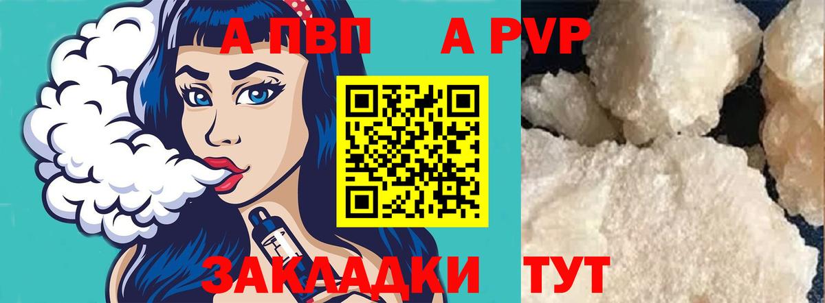 Alfa_PVP VHQ Качканар