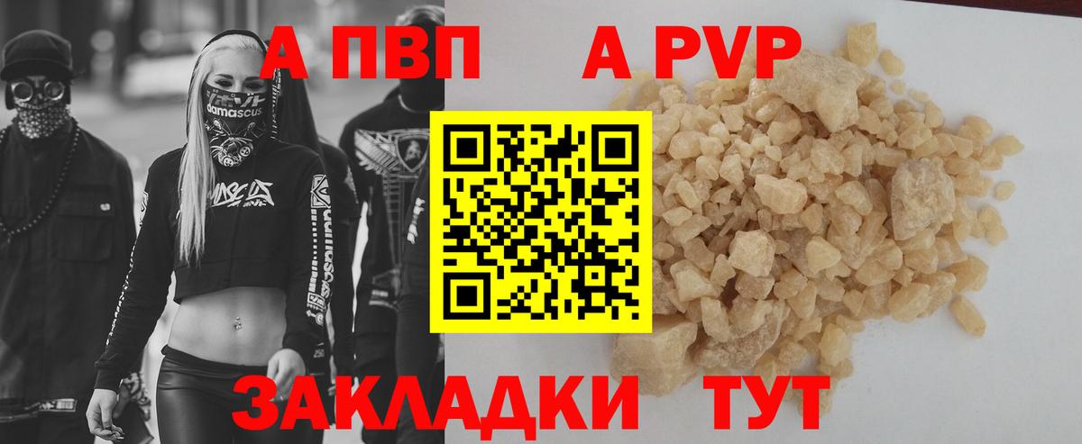 Alpha-PVP крисы CK  Alfa_PVP  Качканар  Alfa_PVP кристаллы  Вход с VPN  где купить наркоту  APVP кристаллы 
