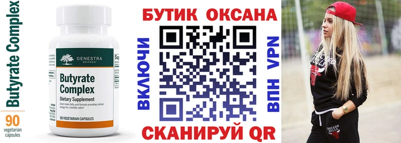 Бутират буратино  хочу   Качканар 