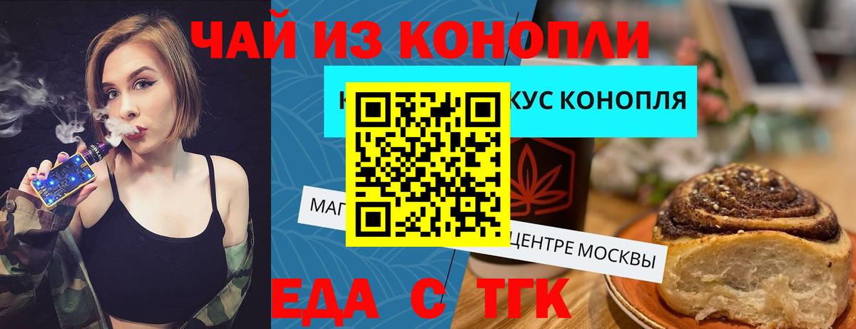 Качканар  Cannafood конопля  Вход с VPN 