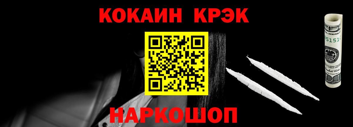 Кокаин Колумбийский  Cocaine Fish Scale  Качканар  Вход с VPN 