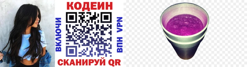Codein Purple Drank Качканар