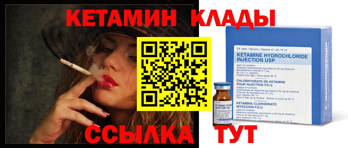 КЕТАМИН VHQ  Кетамин ketamine  Качканар  Вход с VPN 