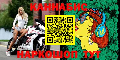 каннабис Комсомольск-на-Амуре
