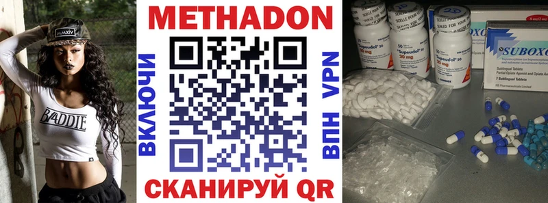 Метадон кристалл  купить наркотики цена  Качканар 