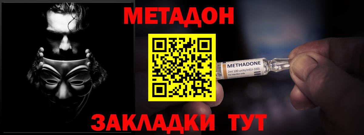 МЕТАДОН белоснежный  Вход с VPN  Качканар  Метадон VHQ 
