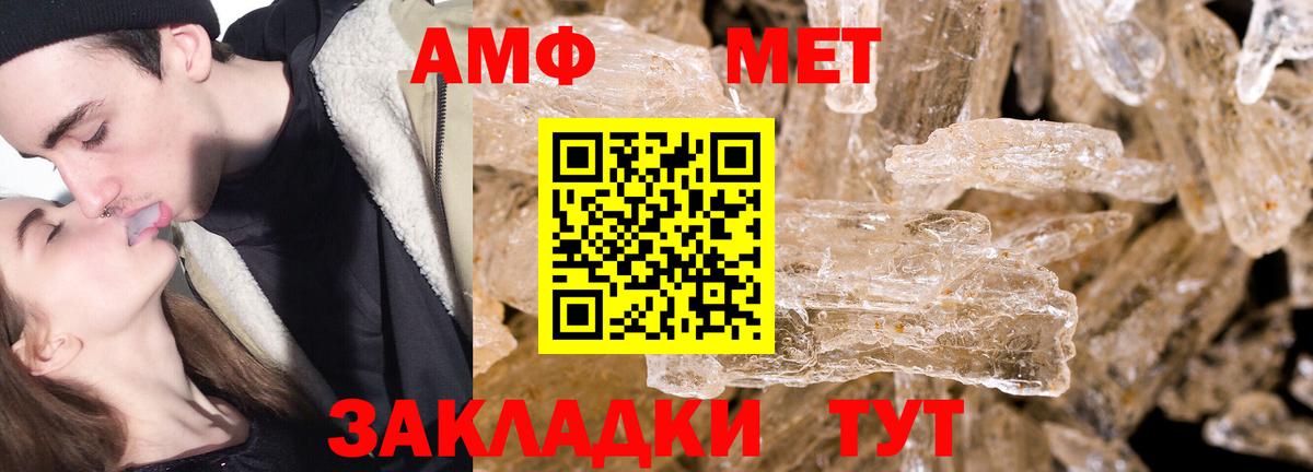 Метамфетамин пудра  МЕТАМФЕТАМИН  Вход с VPN  Качканар  Метамфетамин пудра 