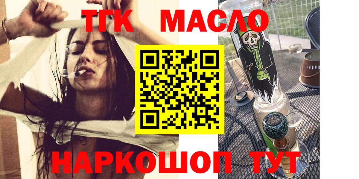ТГК вейп с тгк Качканар