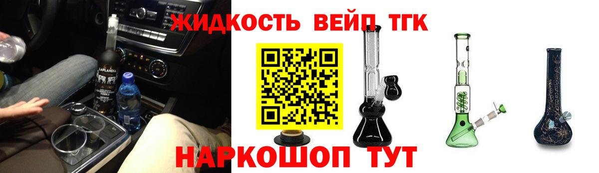 Дистиллят ТГК концентрат  Вход с VPN  Качканар 